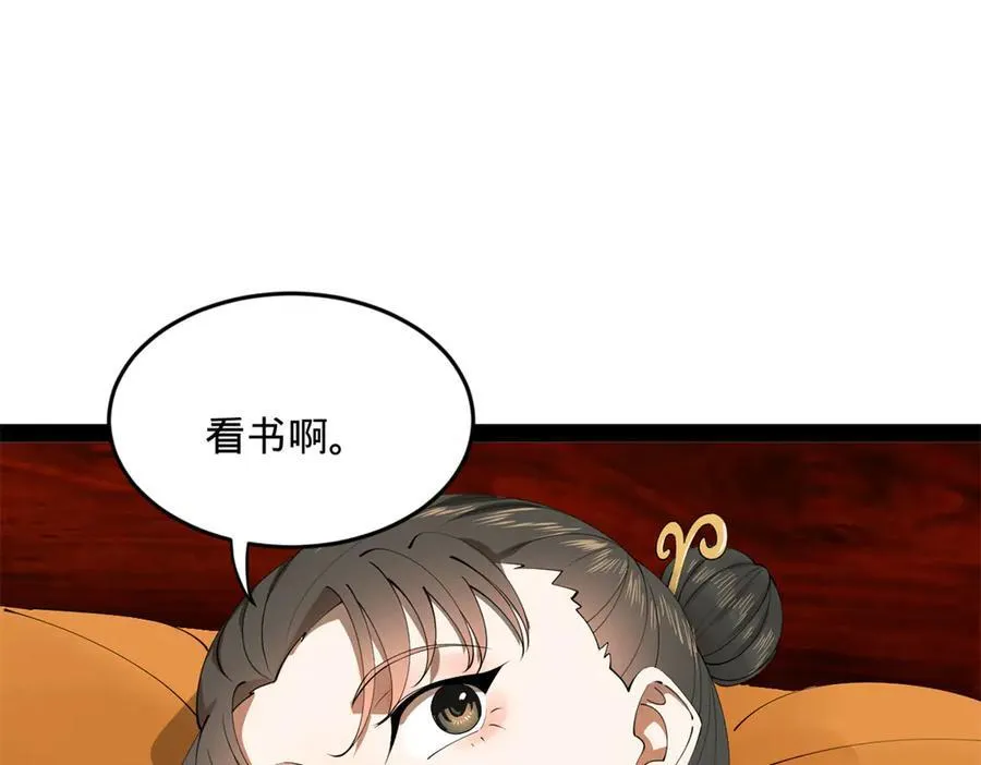 187 苏氏的阴谋！ 第72页
