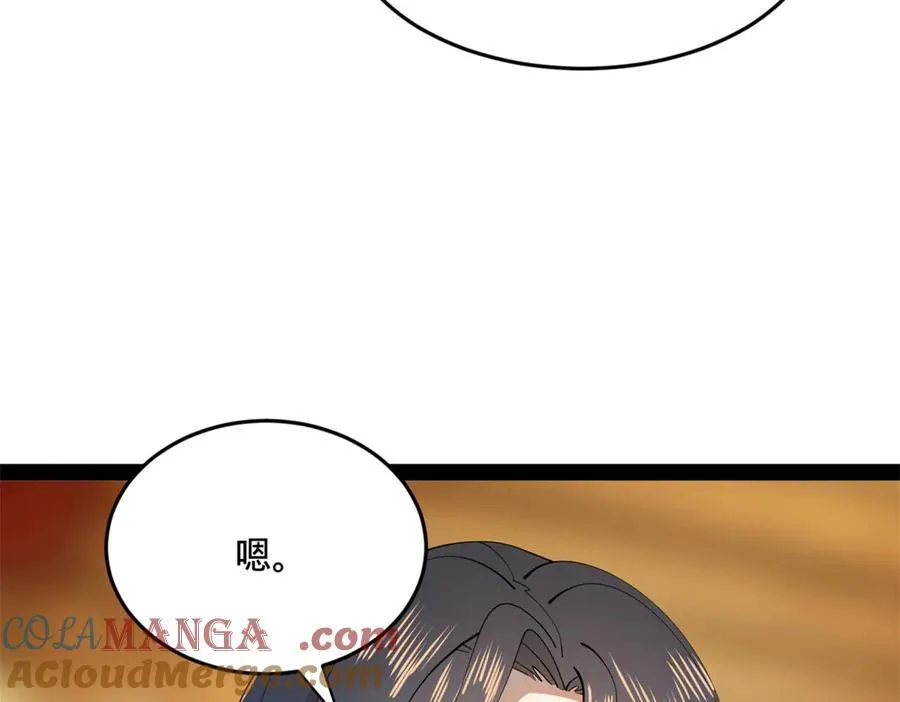 187 苏氏的阴谋！ 第77页