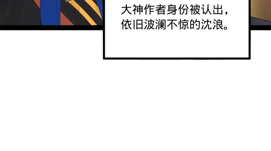 187 苏氏的阴谋！ 第79页