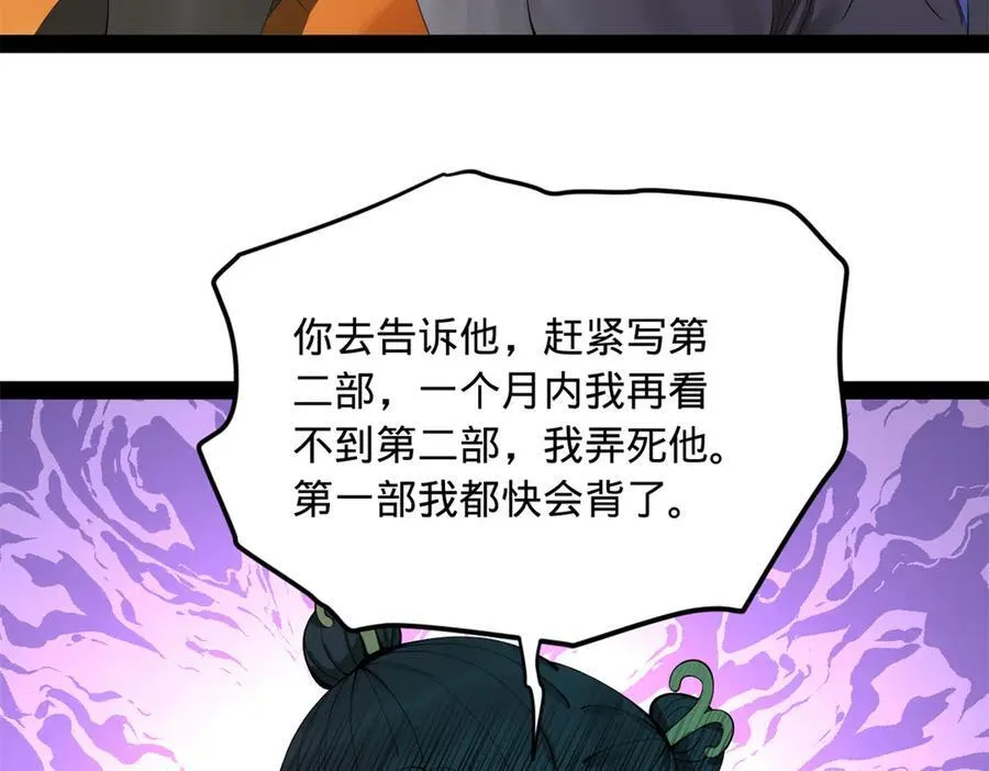 187 苏氏的阴谋！ 第92页
