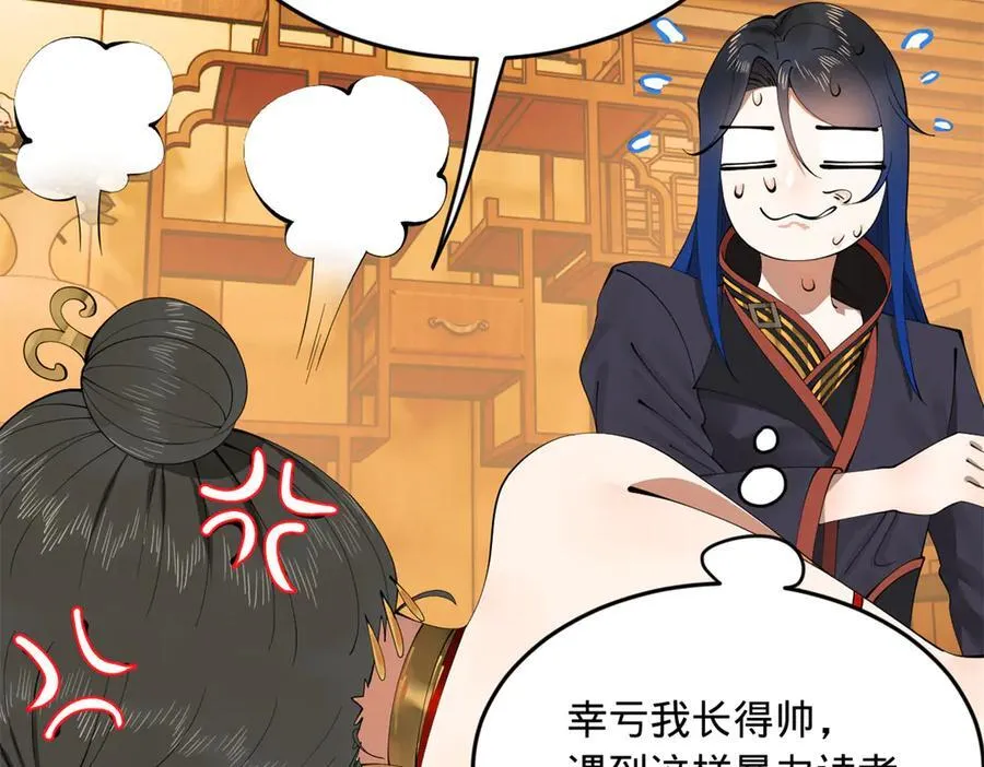 187 苏氏的阴谋！ 第96页