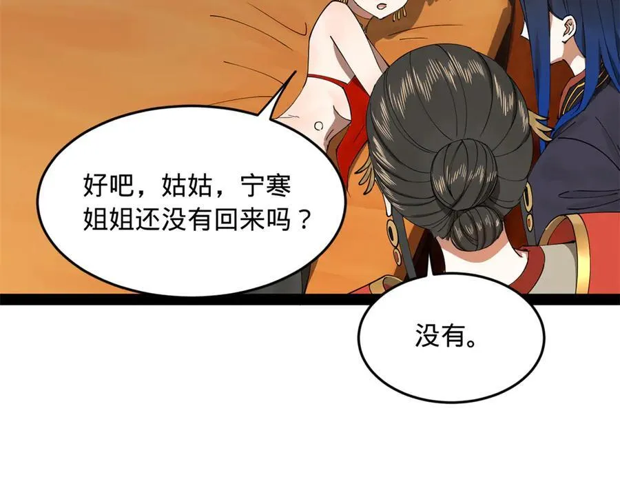 187 苏氏的阴谋！ 第99页