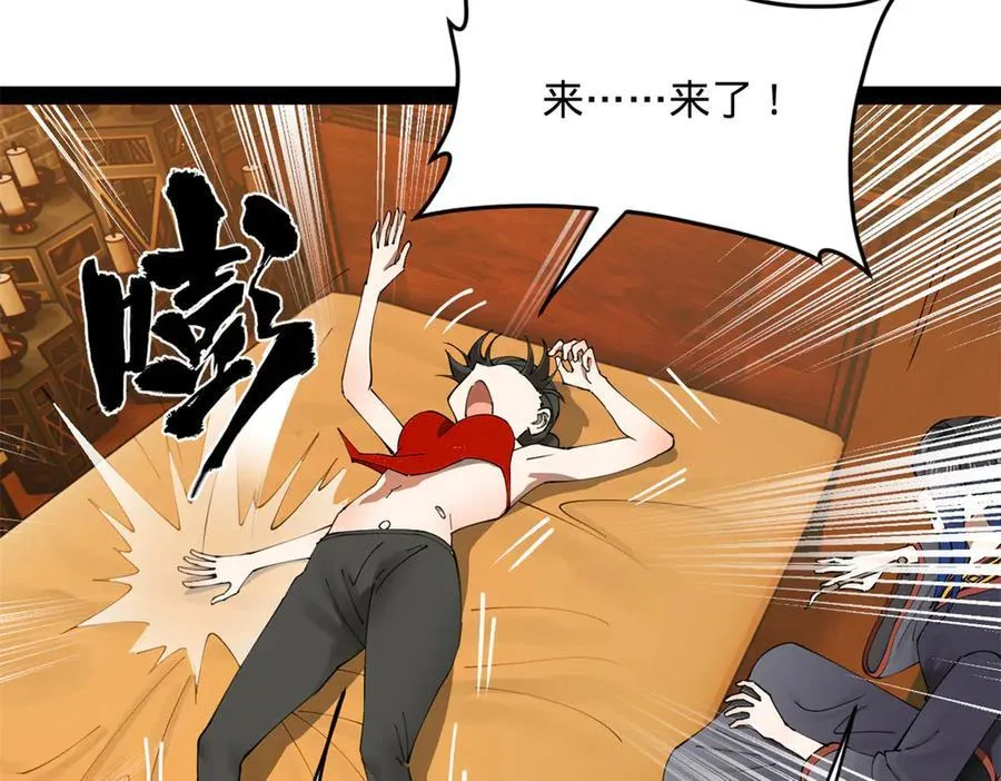 187 苏氏的阴谋！ 第106页
