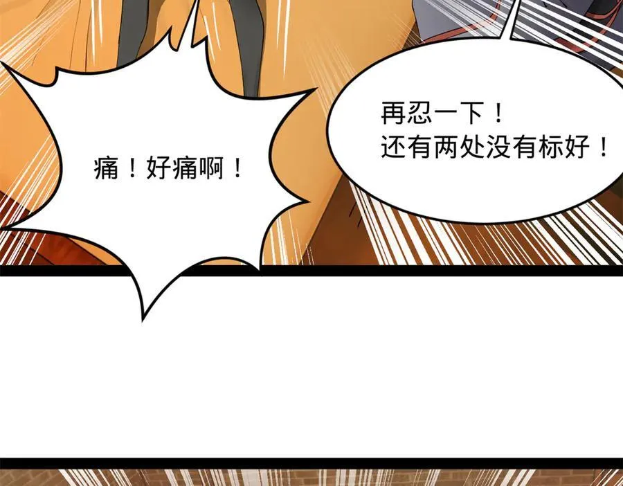 187 苏氏的阴谋！ 第107页