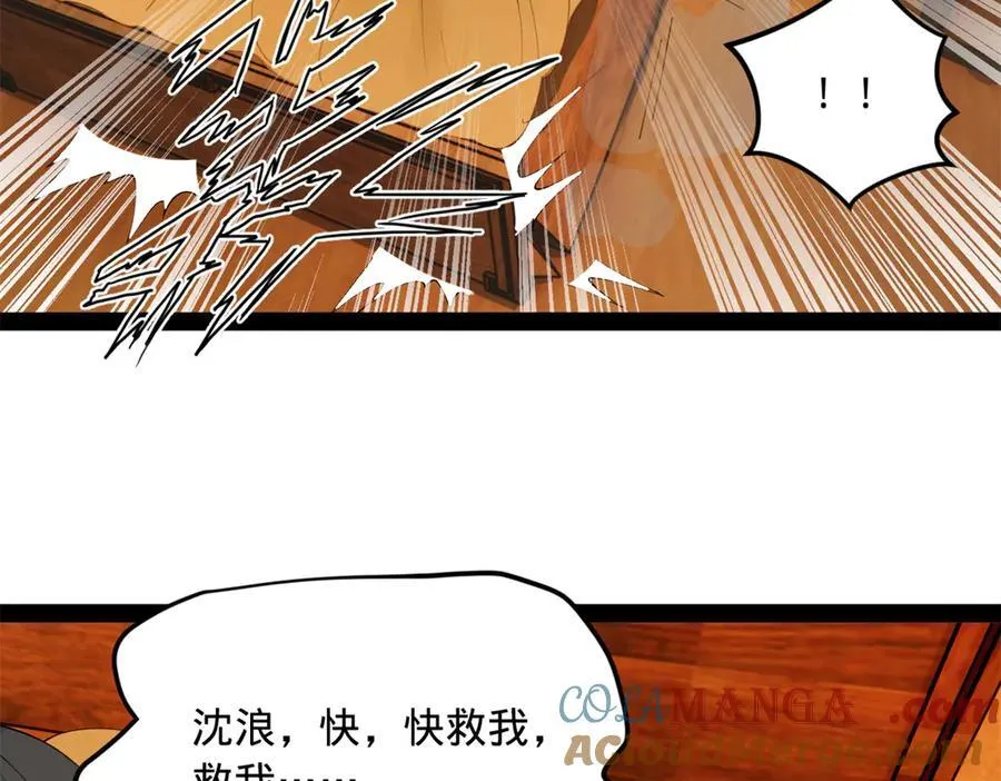 187 苏氏的阴谋！ 第109页