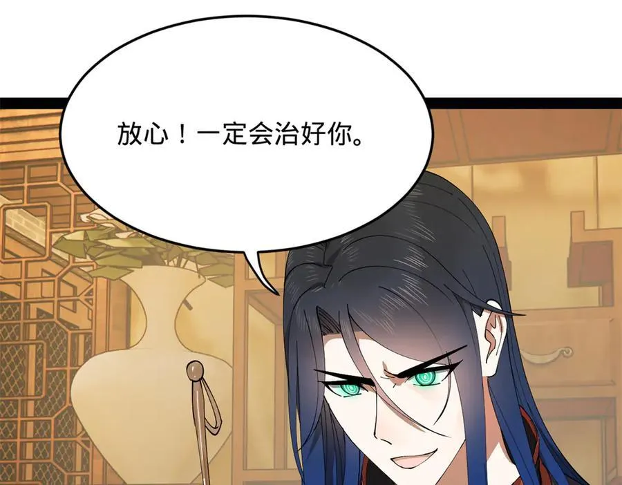 187 苏氏的阴谋！ 第114页