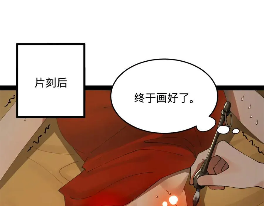 188 碎石成功！金木聪出事！ 第4页