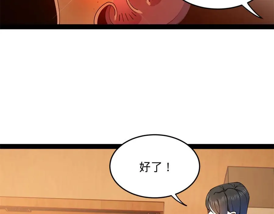 188 碎石成功！金木聪出事！ 第10页
