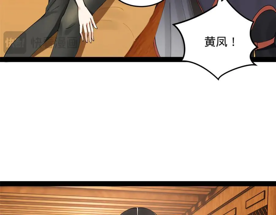 188 碎石成功！金木聪出事！ 第14页