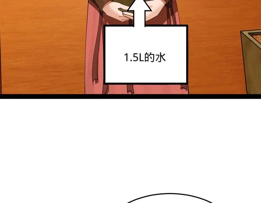 188 碎石成功！金木聪出事！ 第16页