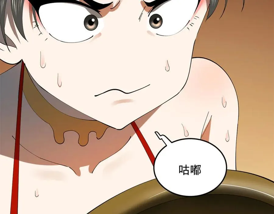 188 碎石成功！金木聪出事！ 第19页