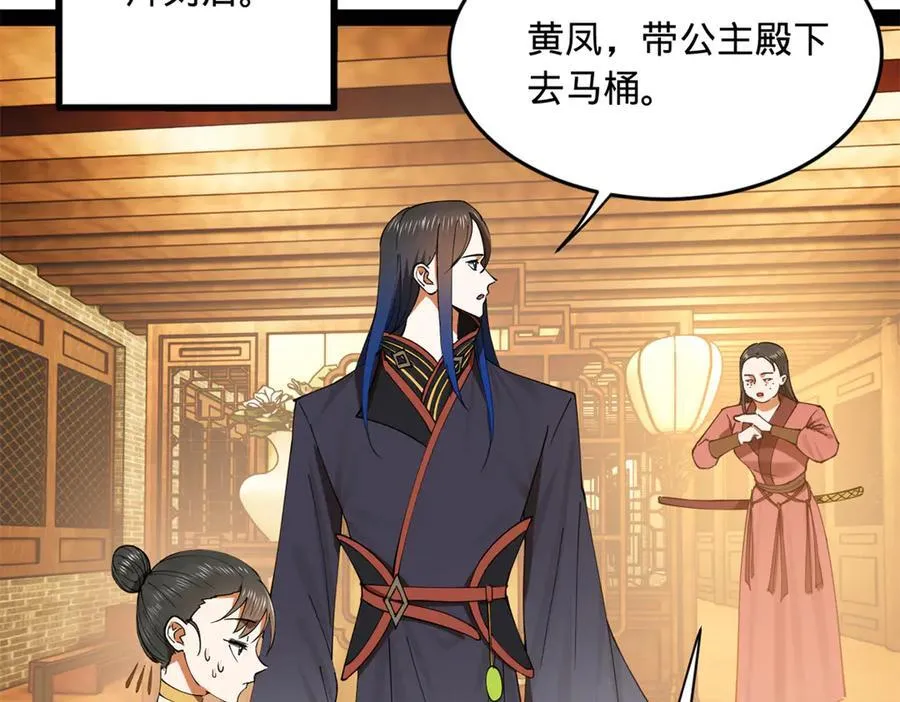 188 碎石成功！金木聪出事！ 第23页