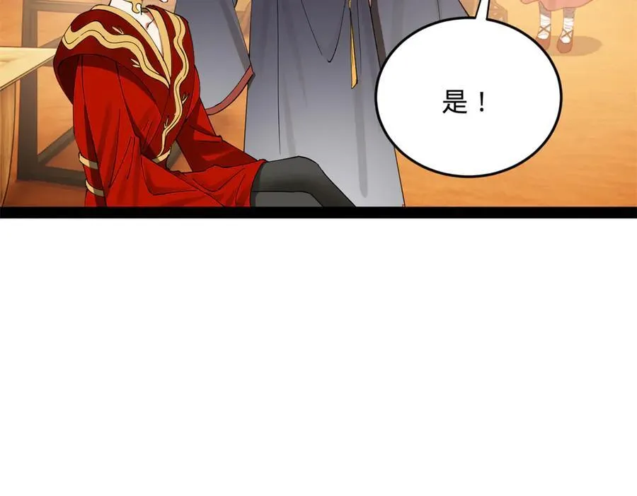 188 碎石成功！金木聪出事！ 第24页
