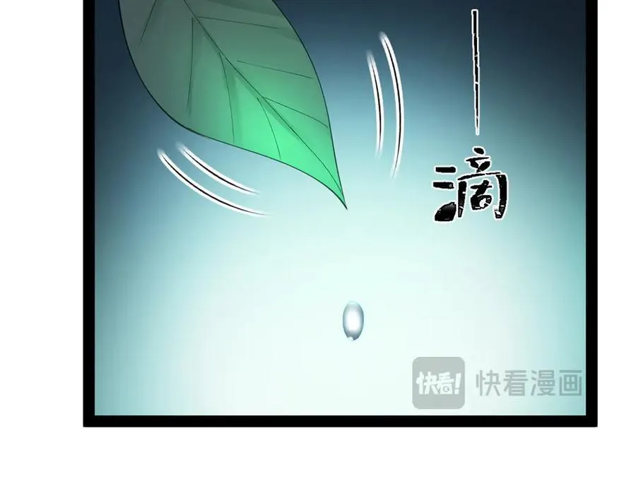 188 碎石成功！金木聪出事！ 第28页
