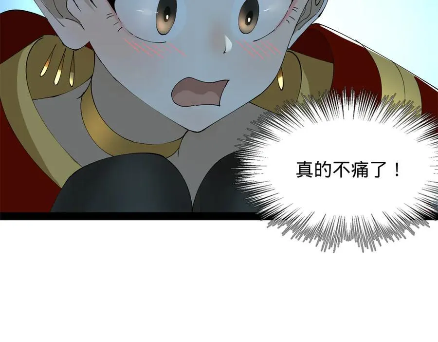 188 碎石成功！金木聪出事！ 第30页