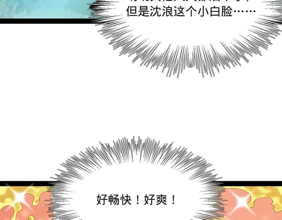 188 碎石成功！金木聪出事！ 第34页
