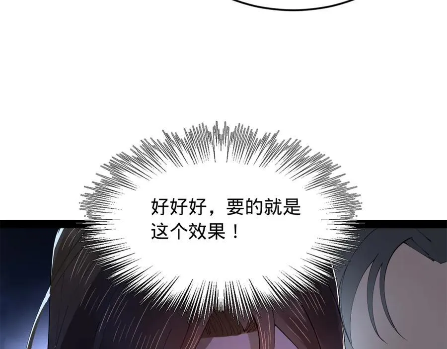 188 碎石成功！金木聪出事！ 第48页