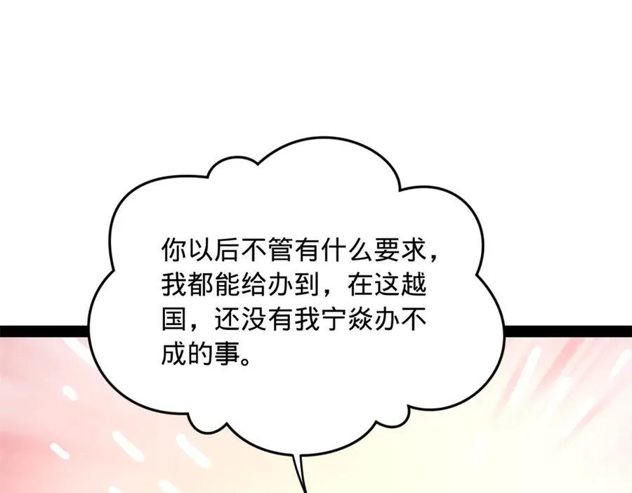 188 碎石成功！金木聪出事！ 第50页
