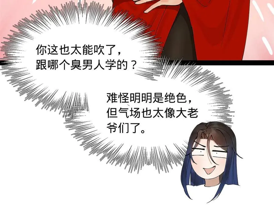 188 碎石成功！金木聪出事！ 第52页