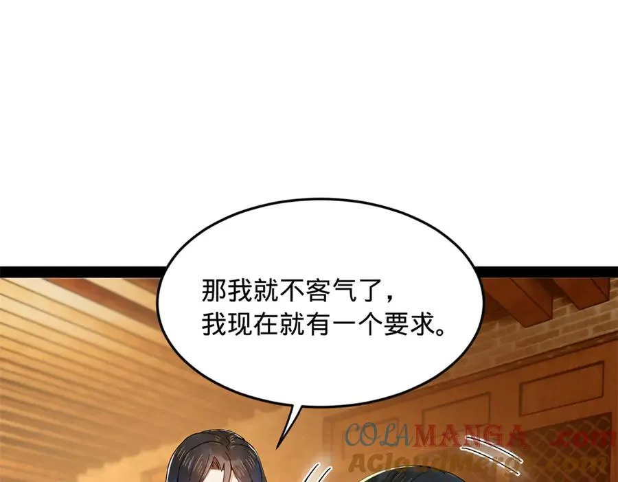 188 碎石成功！金木聪出事！ 第53页