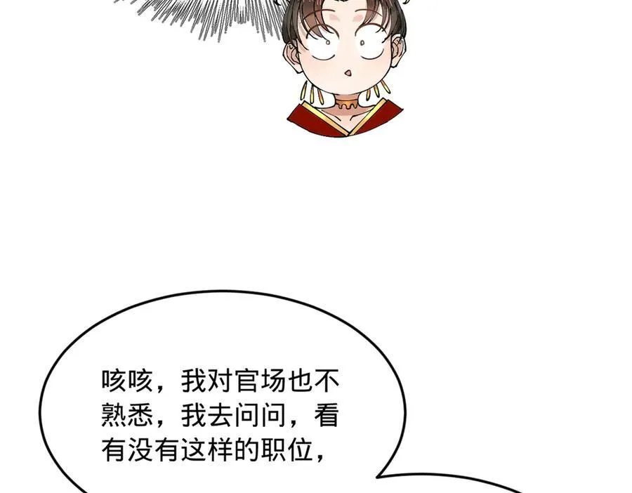 188 碎石成功！金木聪出事！ 第60页