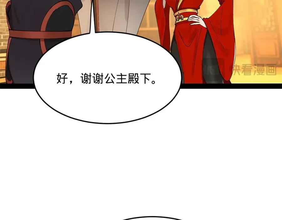 188 碎石成功！金木聪出事！ 第62页