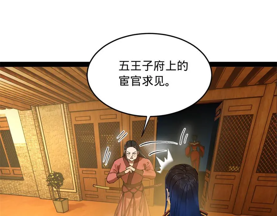 188 碎石成功！金木聪出事！ 第68页