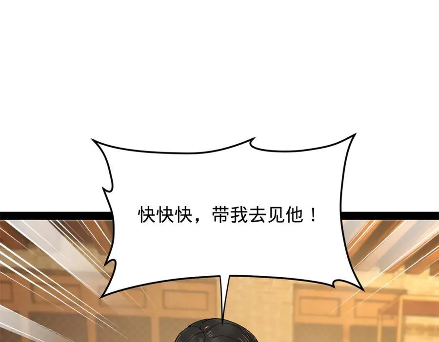 188 碎石成功！金木聪出事！ 第70页