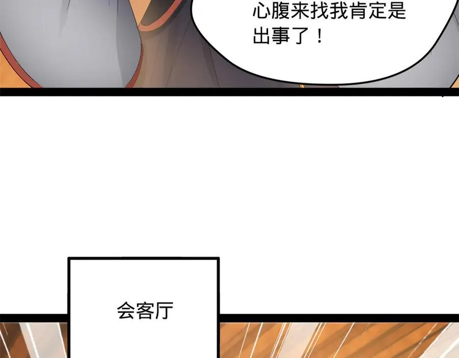188 碎石成功！金木聪出事！ 第72页