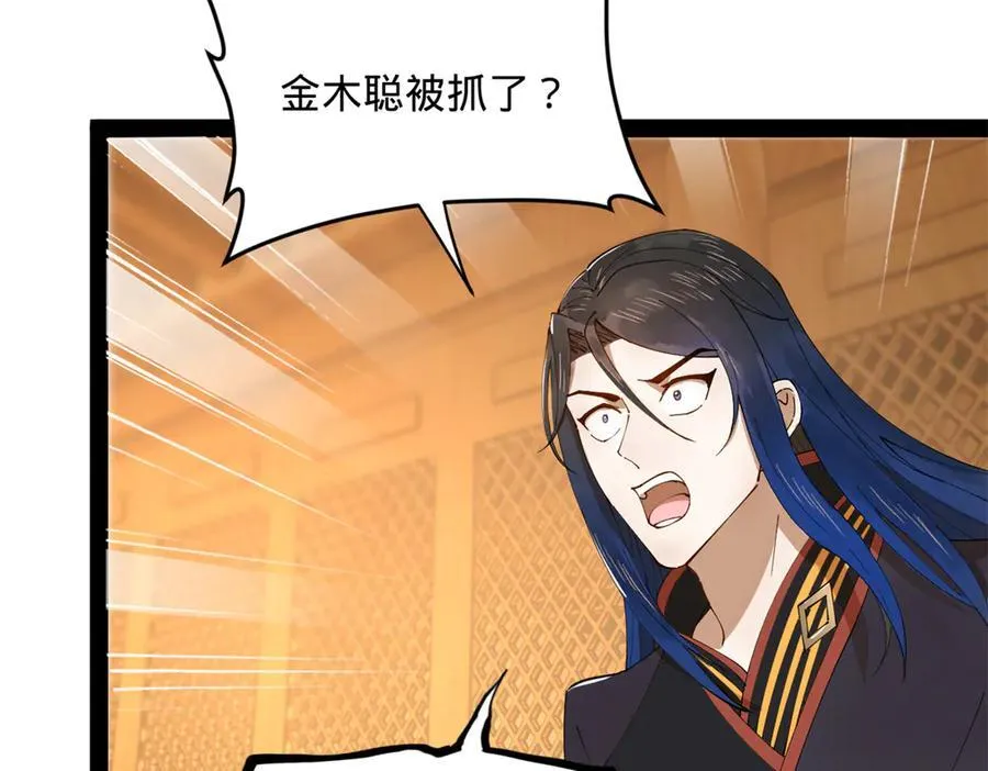188 碎石成功！金木聪出事！ 第75页