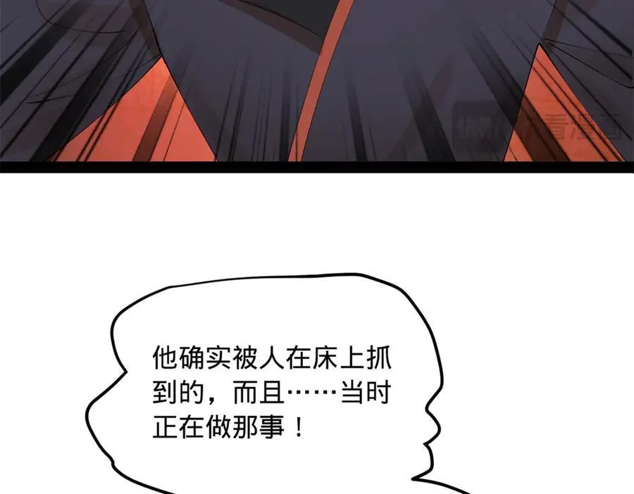 188 碎石成功！金木聪出事！ 第80页