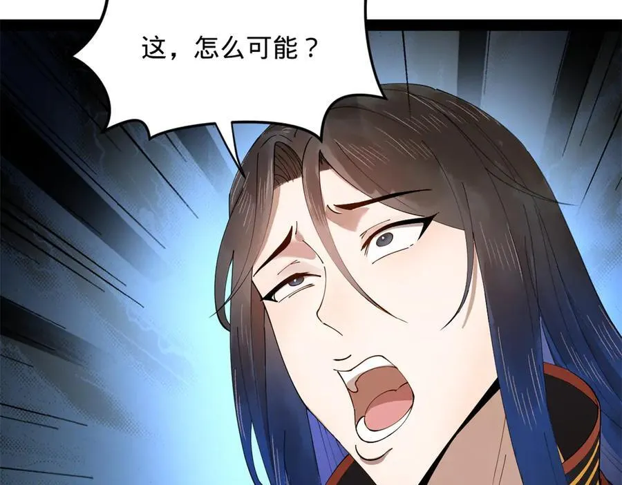 188 碎石成功！金木聪出事！ 第83页