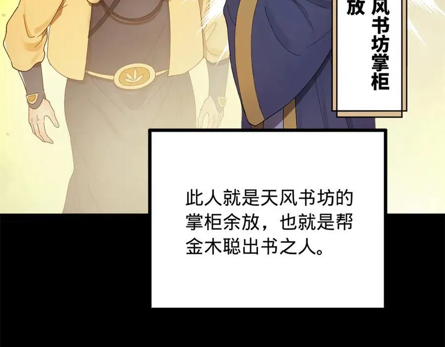 188 碎石成功！金木聪出事！ 第92页