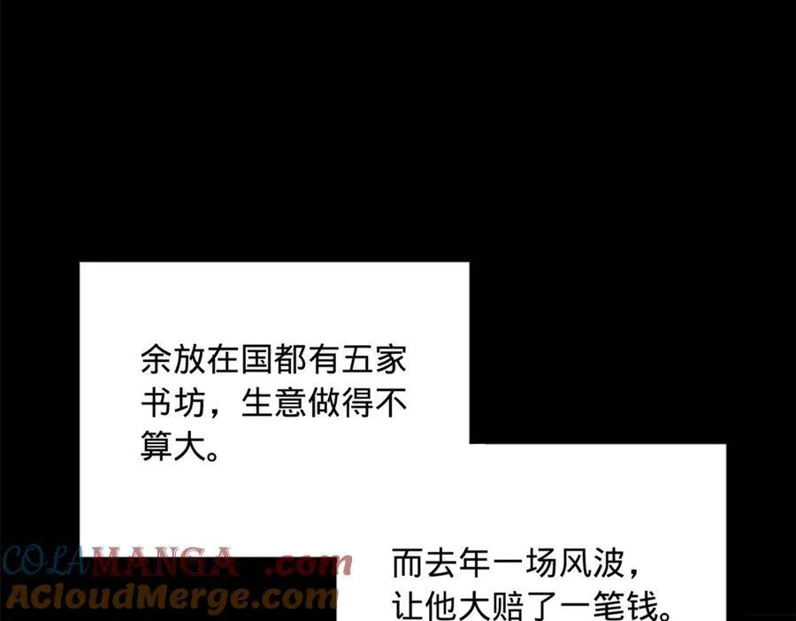 188 碎石成功！金木聪出事！ 第93页