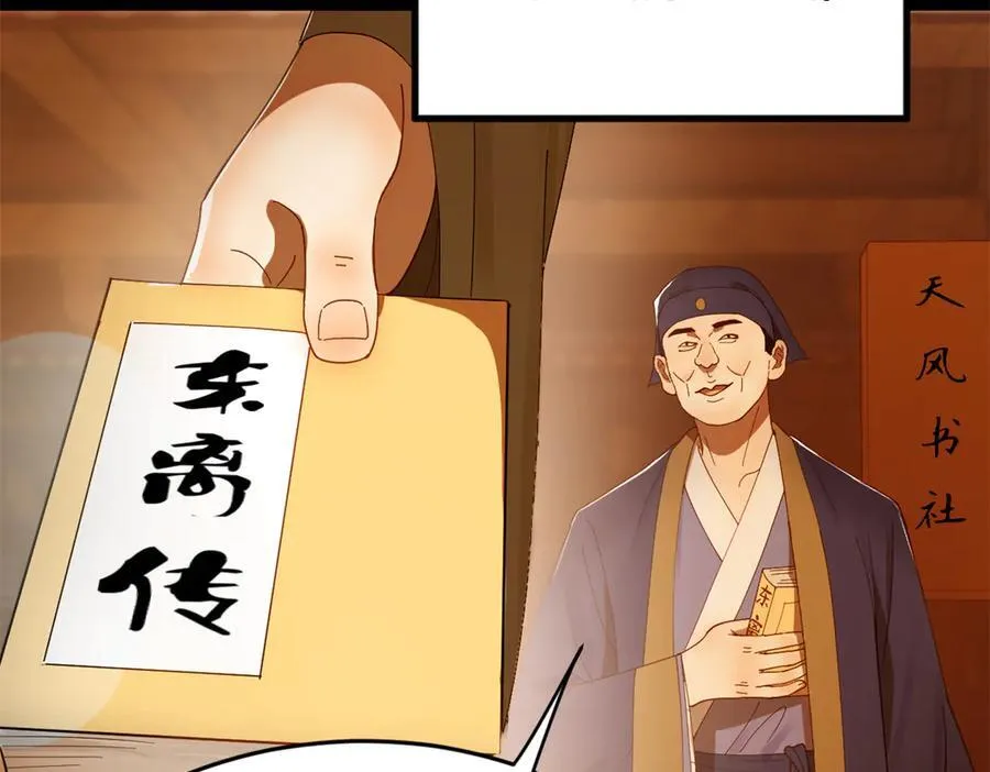 188 碎石成功！金木聪出事！ 第94页
