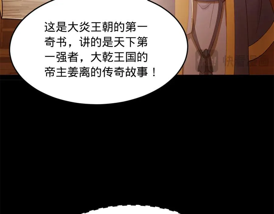 188 碎石成功！金木聪出事！ 第95页