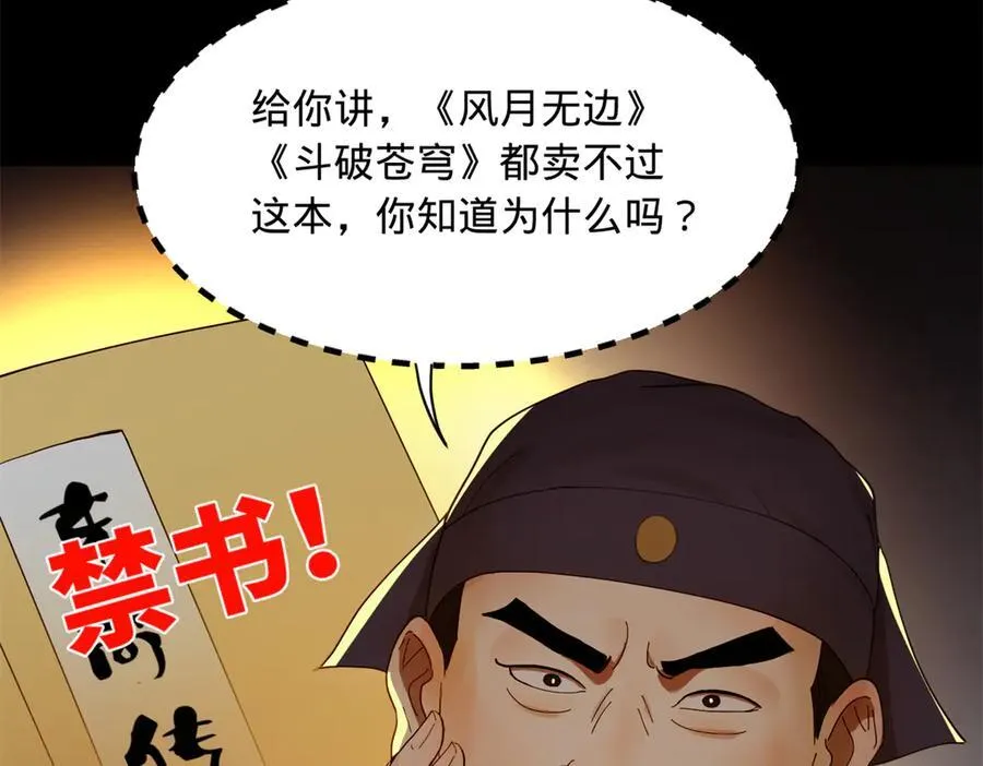 188 碎石成功！金木聪出事！ 第96页