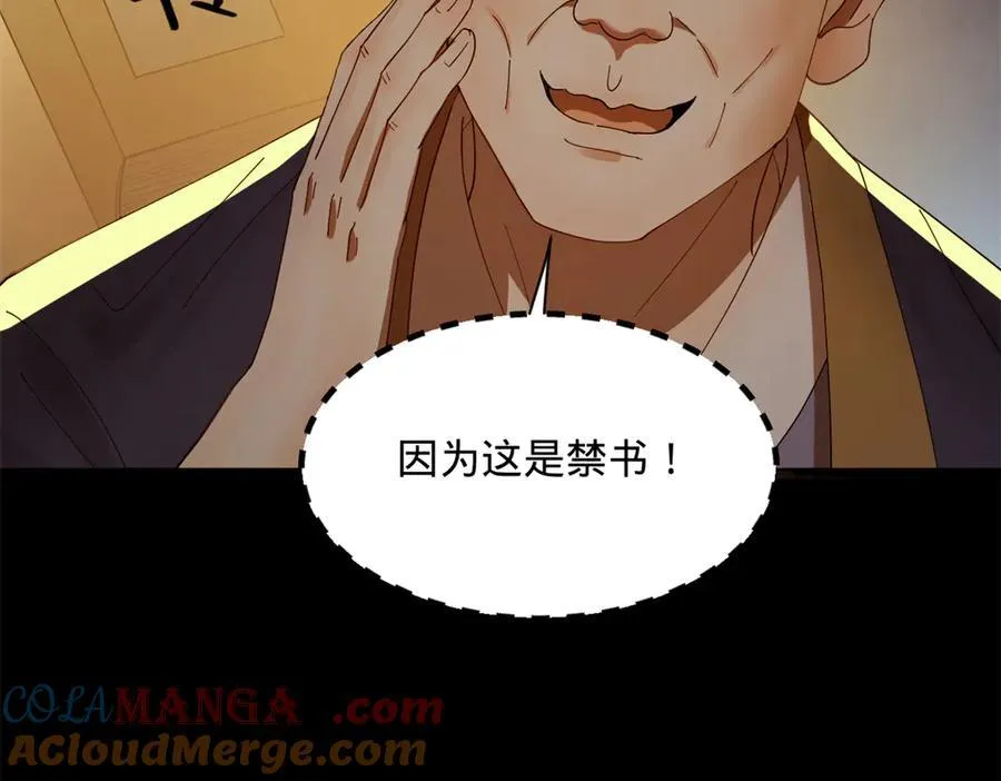 188 碎石成功！金木聪出事！ 第97页