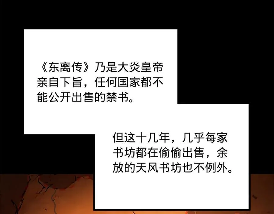 188 碎石成功！金木聪出事！ 第98页