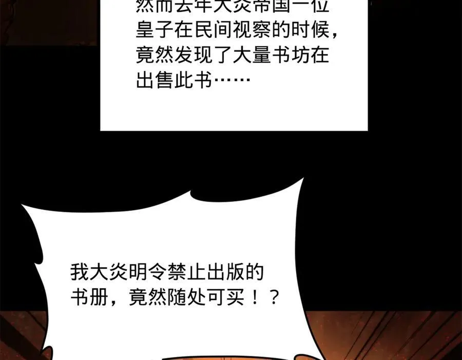 188 碎石成功！金木聪出事！ 第100页