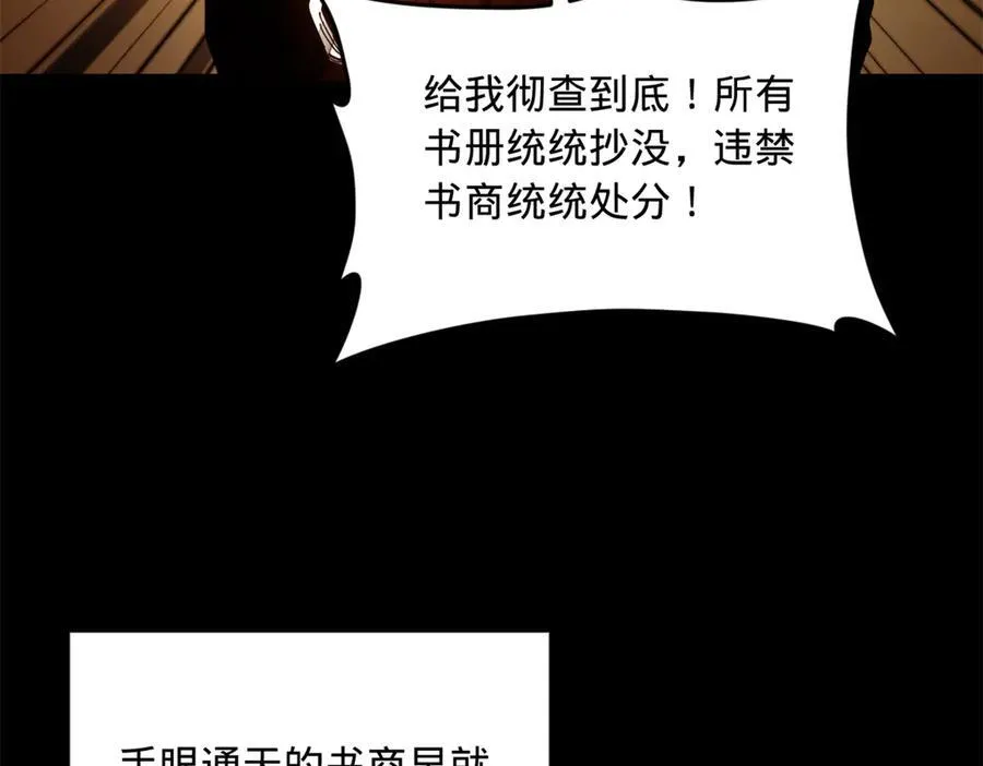 188 碎石成功！金木聪出事！ 第102页