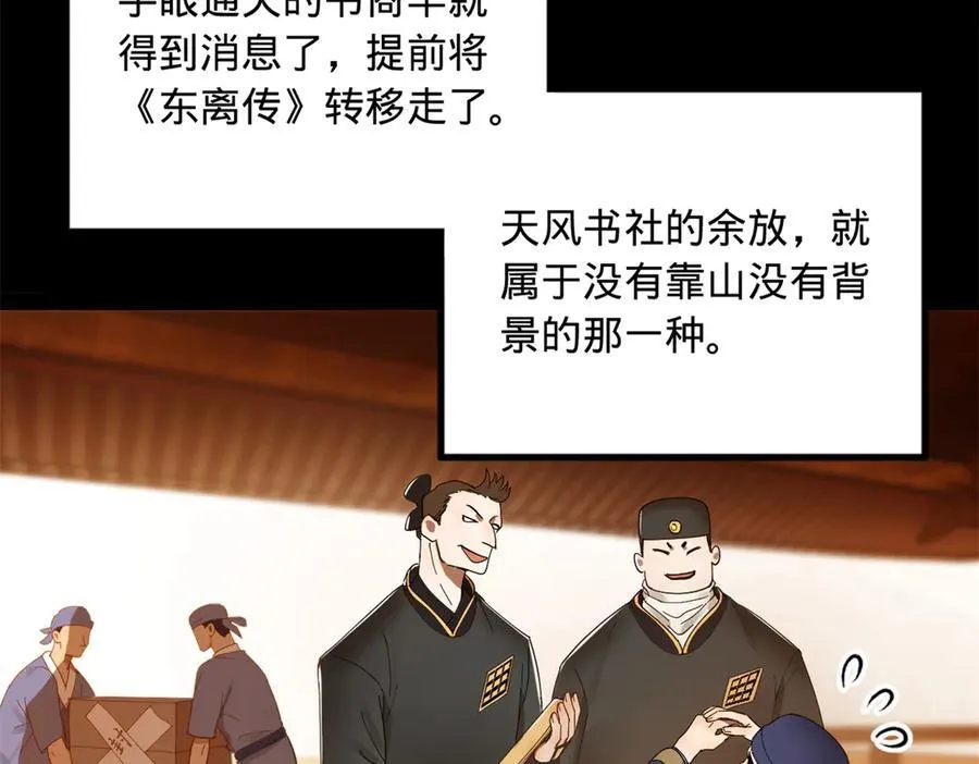 188 碎石成功！金木聪出事！ 第103页