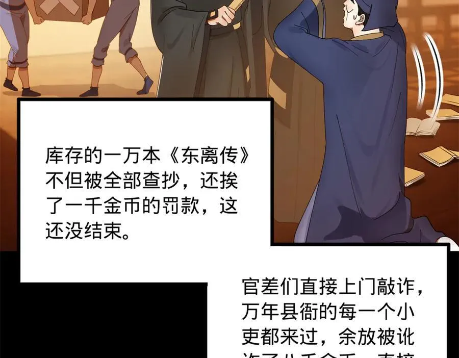 188 碎石成功！金木聪出事！ 第104页