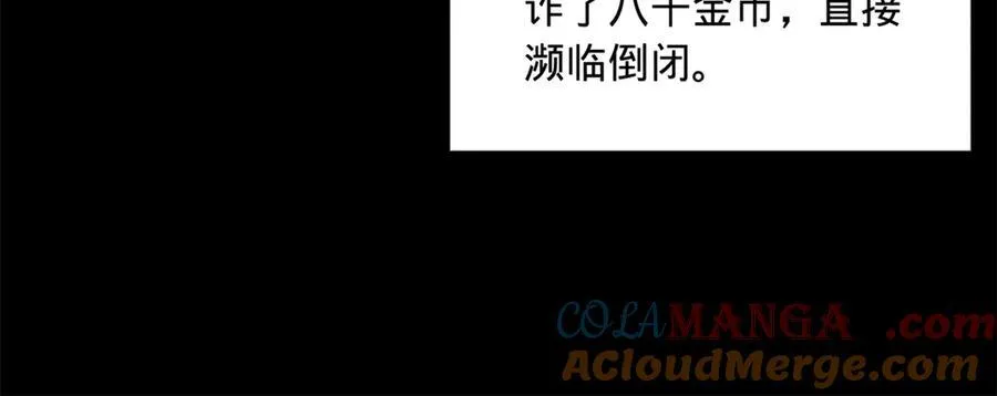 188 碎石成功！金木聪出事！ 第105页