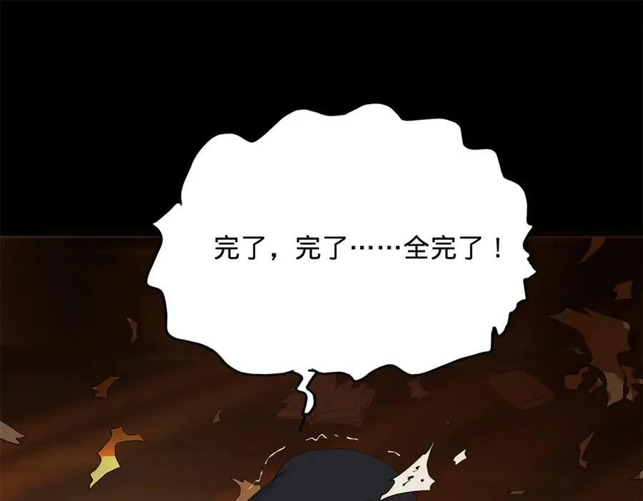 188 碎石成功！金木聪出事！ 第106页