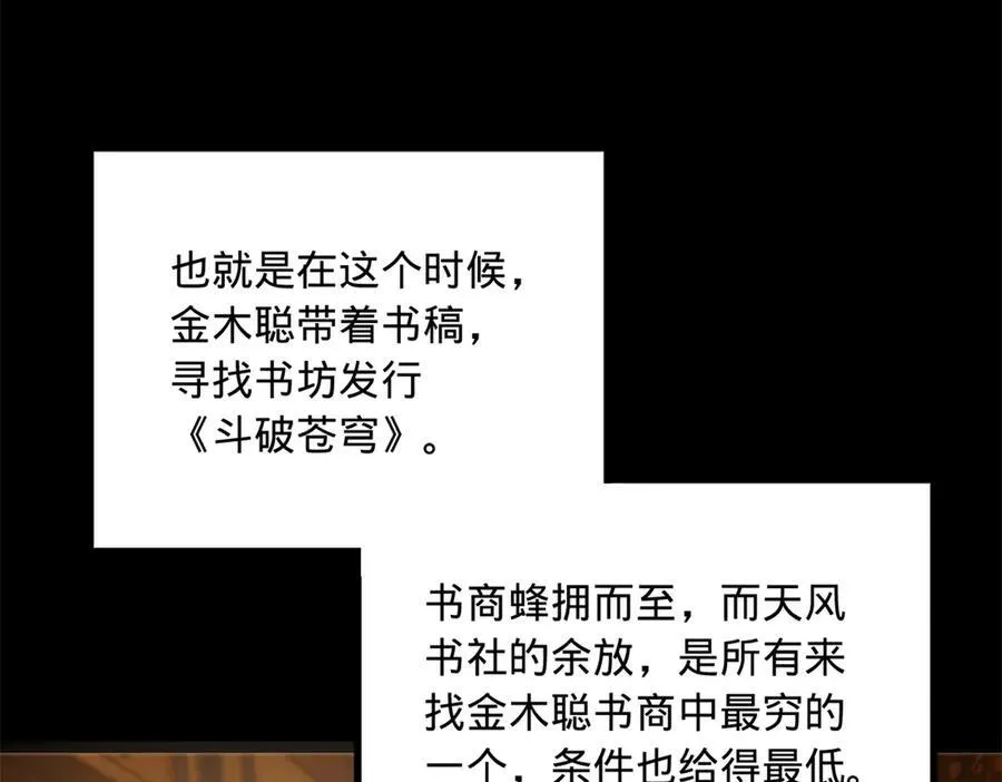 188 碎石成功！金木聪出事！ 第108页