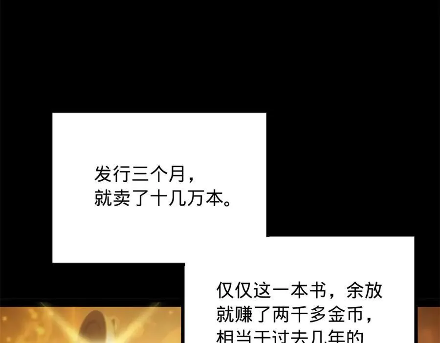 188 碎石成功！金木聪出事！ 第111页