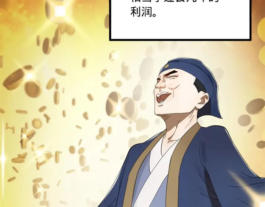 188 碎石成功！金木聪出事！ 第112页