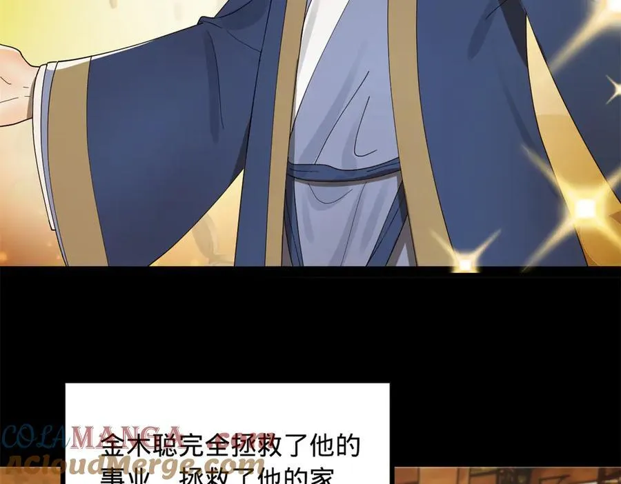 188 碎石成功！金木聪出事！ 第113页