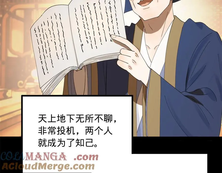 188 碎石成功！金木聪出事！ 第117页
